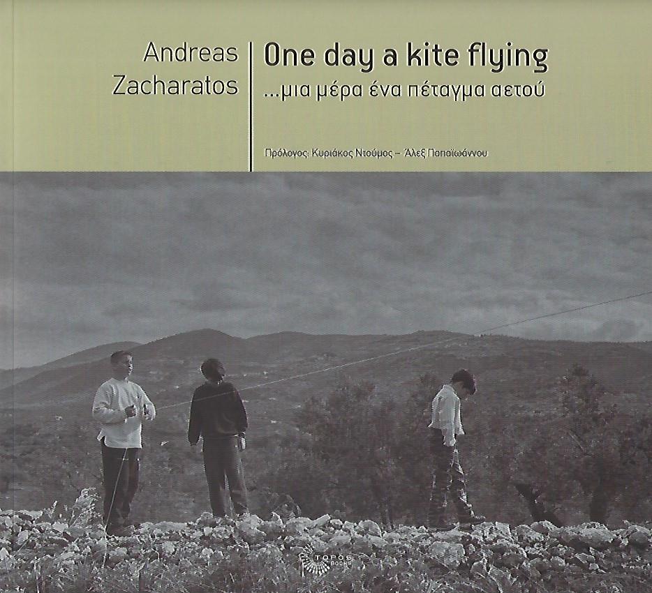 ONE DAY A KITE FLYING ΜΙΑ ΜΕΡΑ ΕΝΑ ΠΕΤΑΓΜΑ ΑΕΤΟΥ