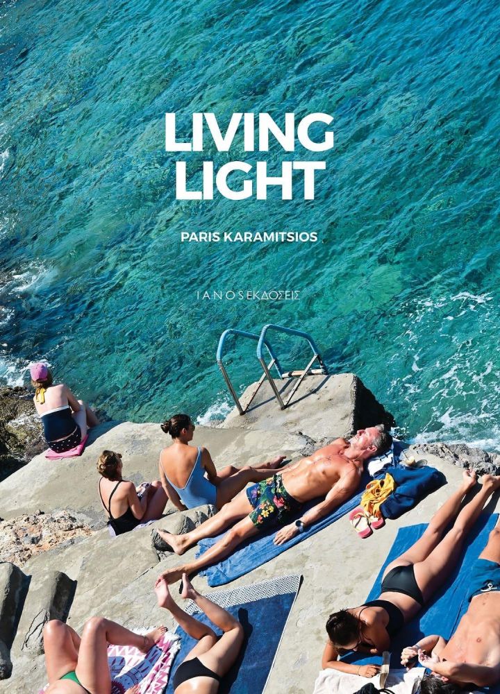 LIVING LIGHT (ΔΙΓΛΩΣΣΟ)