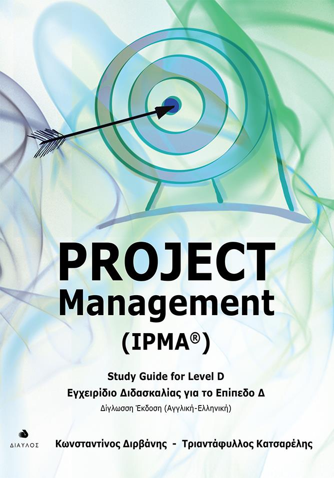 PROJECT MANAGEMENT (IPMA)