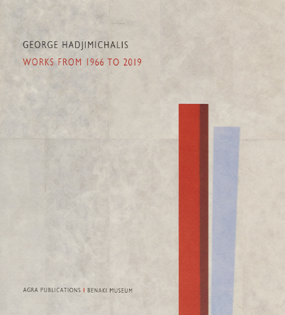 ΓΙΩΡΓΟΣ ΧΑΤΖΗΜΙΧΑΛΗΣ - ΕΡΓΑ ΑΠΟ ΤΟ 1966 ΕΩΣ ΤΟ 2019 (ΑΓΓΛΙΚΟ) 0557051