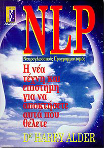 NLP-ΝΕΥΡΟΓΛΩΣΣΙΚΟΣ ΠΡΟΓΡΑΜΜΑΤΙΣΜΟΣ