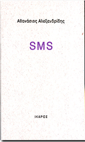 e-book SMS (epub)