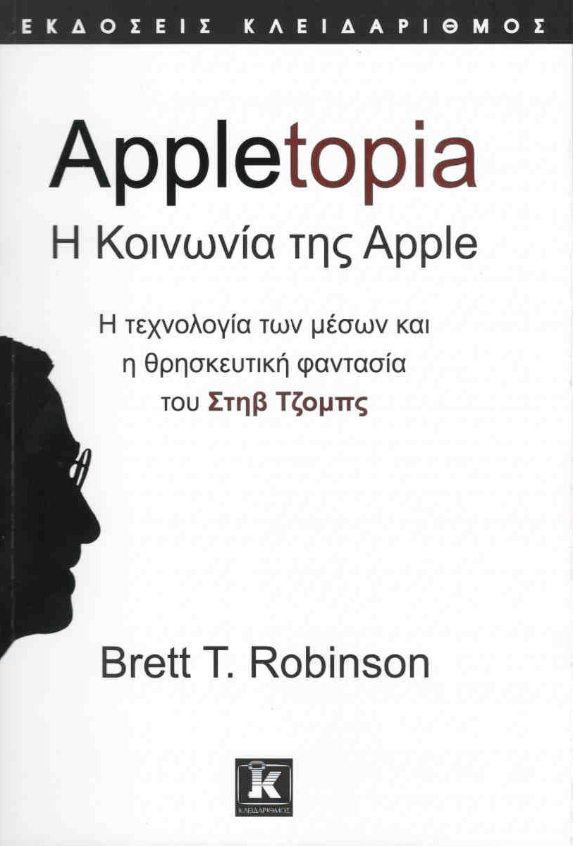 APPLETOPIA