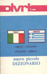 DIZIONARIO GRECO-ITALIANO ITALIANO-GRECO (DIVRY'S)