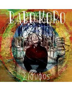 BABO KORO /  ΣΙΣΥΦΟΣ - CD