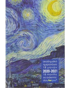 ΑΚΑΔΗΜΑΙΚΟ ΗΜΕΡΟΛΟΓΙΟ 16 ΜΗΝΩΝ 2021-2022