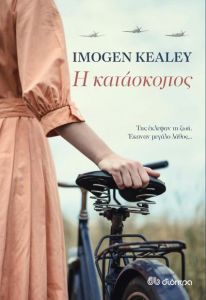 e-book Η ΚΑΤΑΣΚΟΠΟΣ (epub)