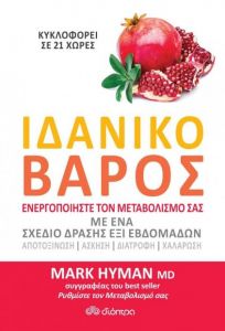 e-book ΙΔΑΝΙΚΟ ΒΑΡΟΣ (epub)