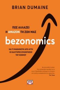 BEZONOMICS