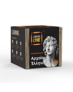 ΕΠΙΤΡΑΠΕΖΙΟ LEARNING CUBE ΑΡΧΑΙΟΙ ΕΛΛΗΝΕΣ