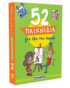 52 ΠΑΙΧΝΙΔΙΑ 3 ΓΙΑ ΟΛΗ ΤΗΝ ΠΑΡΕΑ