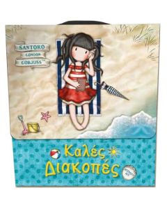 SANTORO GORJUSS ACTIVITY KIT ΚΑΛΕΣ ΔΙΑΚΟΠΕΣ