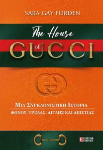 THE HOUSE OF GUCCI