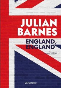 e-book ENGLAND, ENGLAND (epub)