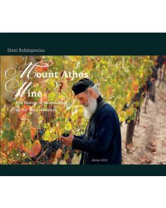 MOUNT ATHOS WINE