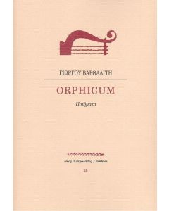 ORPHICUM