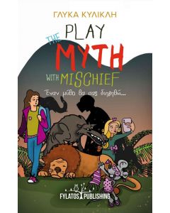 PLAY THE MYTH WITH MISCHIEF