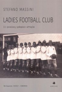 LADIES FOOTBALL CLUB