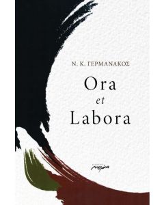 ORA ET LABORA