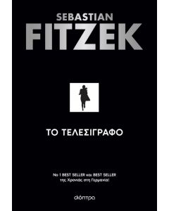 ebook ΤΟ ΤΕΛΕΣΙΓΡΑΦΟ