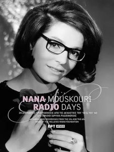 ΝΑΝΑ ΜΟΥΣΧΟΥΡΗ / RADIO DAYS (24 ΑΝΕΚΔΟΤΕΣ ΗΧΟΓΡΑΦΗΣΕΙΣ - 2CD