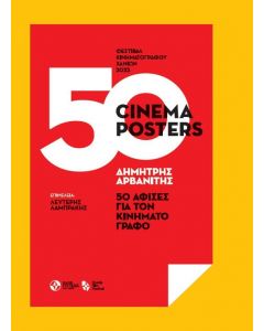 50 CINEMA POSTERS