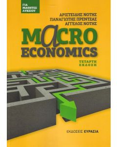 MACROECONOMICS