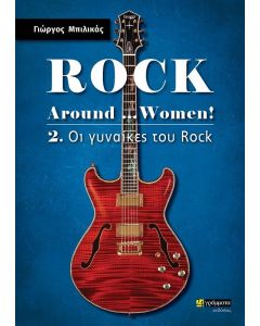 ROCK AROUND WOMEN