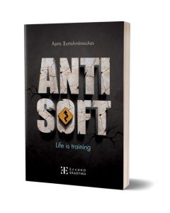 ANTISOFT - LIFE IS TRAINING