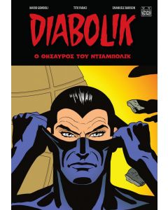 DIABOLIK - Ο ΘΥΣΑΥΡΟΣ ΤΟΥ ΝΤΙΑΜΠΟΛΙΚ