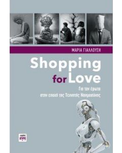 SHOPPING FOR LOVE