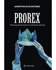 PROREX