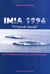ΙΜΙΑ 1996 O BAYRAK INECEK