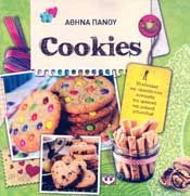 e-book COOKIES (pdf)