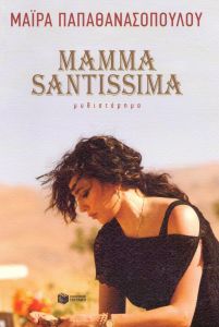 MAMMA SANTISSIMA