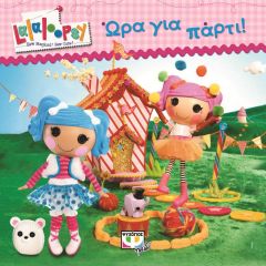 e-book LALALOOPSY ΩΡΑ ΓΙΑ ΠΑΡΤΙ (pdf)