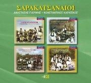 ΓΙΑΡΙΜΗΣ ΚΑΡΑΙΣΚΟΣ / ΣΑΡΑΚΑΤΣΑΝΑΙΟΙ  - 4CD