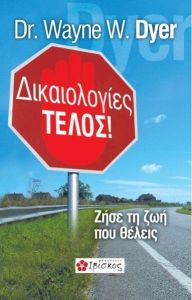 ΔΙΚΑΙΟΛΟΓΙΕΣ ΤΕΛΟΣ