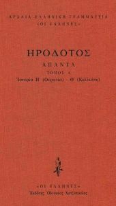 ΑΠΑΝΤΑ 4 ΙΣΤΟΡΙΑ Η Θ (ΠΑΝΟΔΕΤΟ)