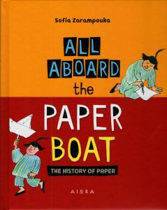 ALL ABOARD THE PAPER BOAT