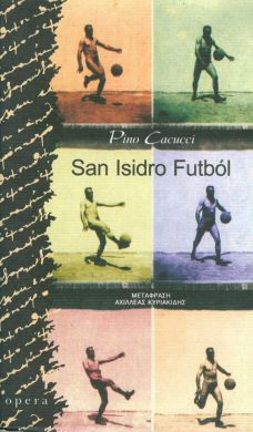 SAN ISIDRO FUTBOL