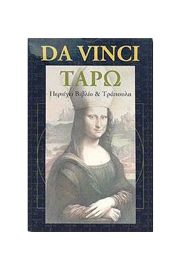 DA VINCI ΤΑΡΩ