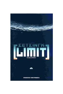 e-book LIMIT (epub)