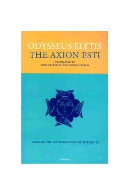 THE AXION ESTI