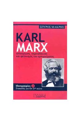 KARL MARX