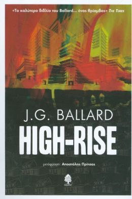 HIGH RISE