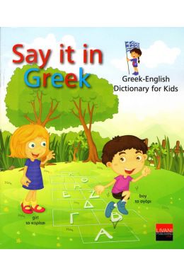 SAY IT IN GREEK