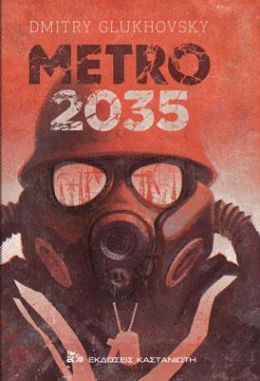 METRO 2035