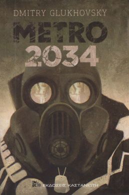 METRO 2034