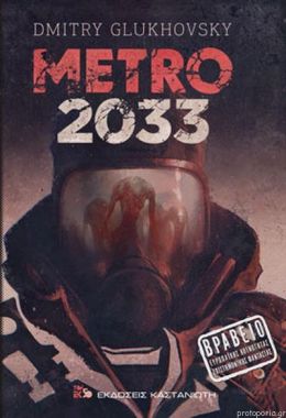 METRO 2033